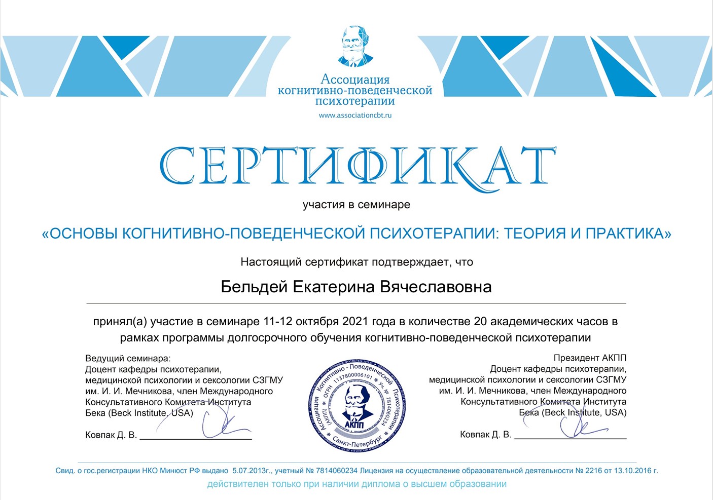 Основы когнитивно-поведенческой психотерапии: теория и практика